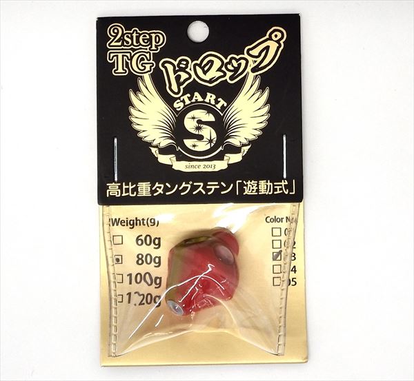 START 2step TG Drop Head 80g #3 Solid Red