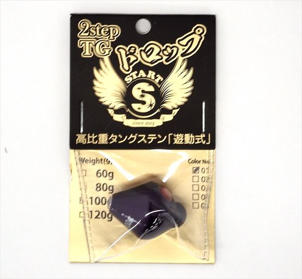 START 2step TG Drop Head 100g #1 Keimura Purple Fluorescent Orange