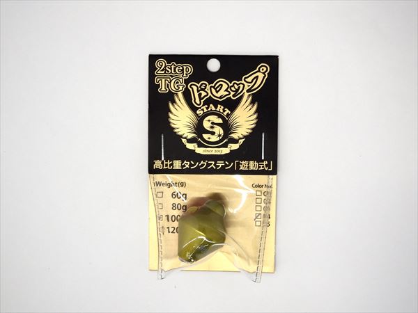 START 2step TG Drop Head 100g #4 Fluorescent Orange Yellow