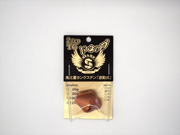 START 2step TG Drop Head 120g #2 Fluorescent Orange Orange