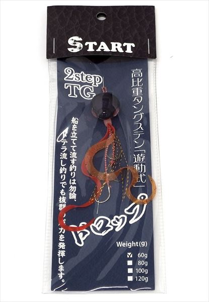 START 2step TG Drop Complete 60g #1 Keimura Purple Fluorescent OG