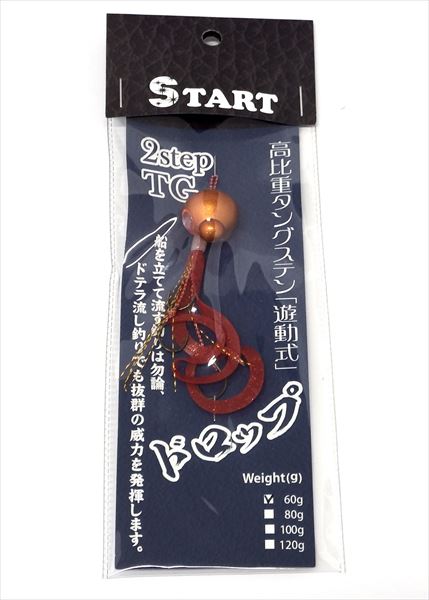 START 2step TG Drop Complete 60g #2 Fluorescent OG Orange