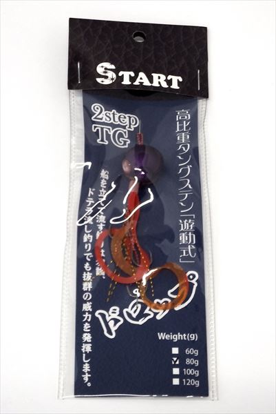 START 2step TG Drop Complete 80g #1 Keimura Purple Fluorescent OG