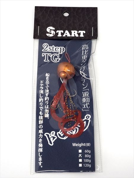 START 2step TG Drop Complete 80g #2 Fluorescent OG Orange