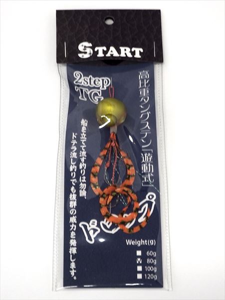 START 2step TG Drop Complete 80g #4 Fluorescent OG Yellow