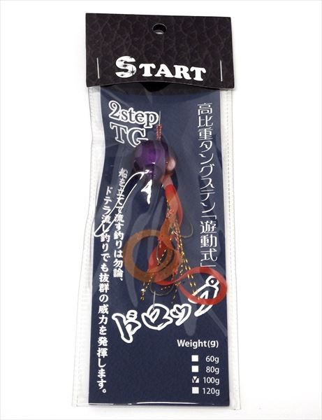 START 2step TG Drop Complete 100g #1 Keimura Purple Fluorescent OG