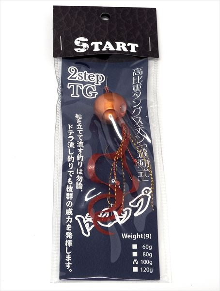 START 2step TG Drop Complete 100g #2 Fluorescent OG Orange