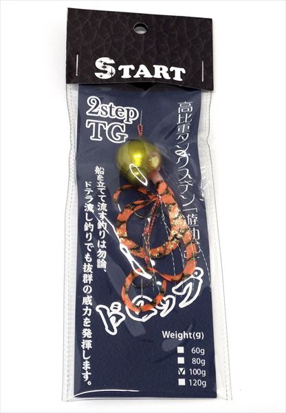 START 2step TG Drop Complete 100g #4 Fluorescent OG Yellow