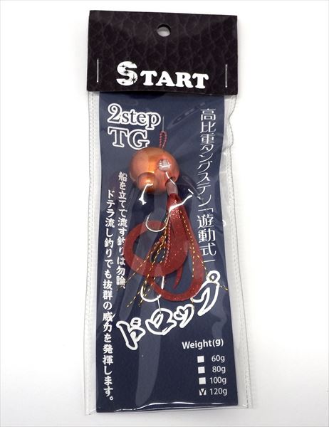 START 2step TG Drop Complete 120g #2 Fluorescent OG Orange