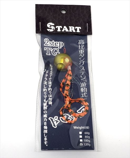 START 2step TG Drop Complete 120g #4 Fluorescent OG Yellow