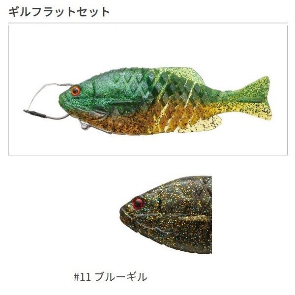 issei Issey Gill Flat Set #11 Bluegill