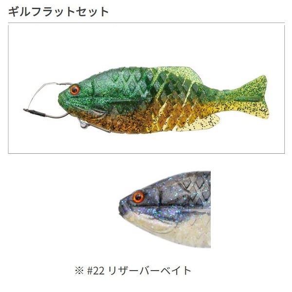 issei Issei Gill Flat Set #22 Reservoir Bait