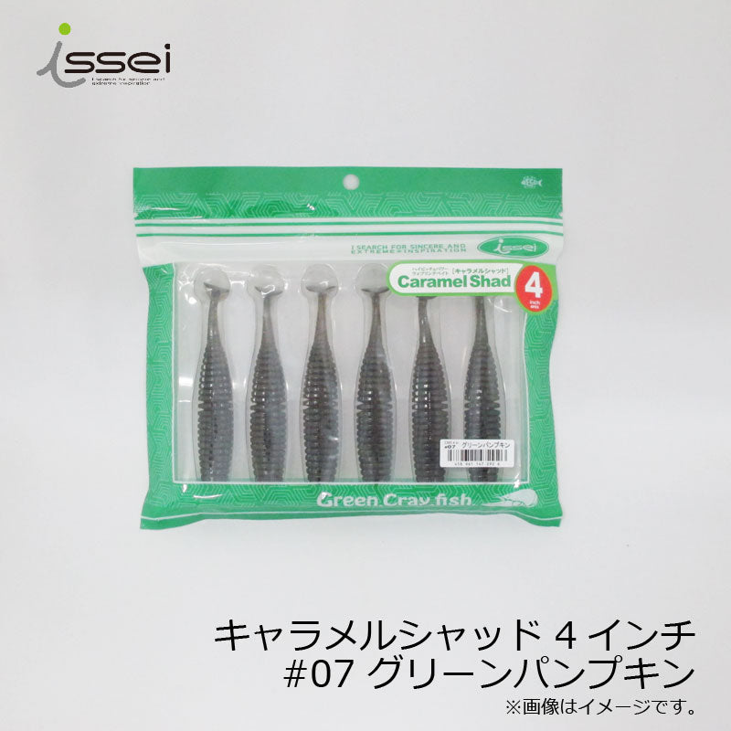 issei Caramel Shad 4 inch #07 Green Pumpkin