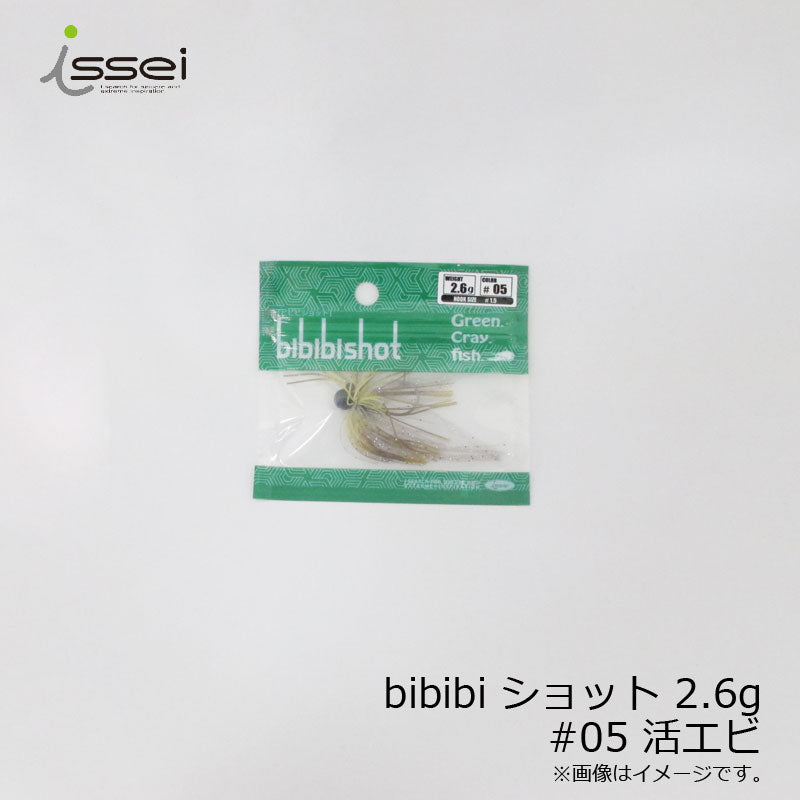issei Rubber Jig bibibi shot 2.6g #05 live shrimp