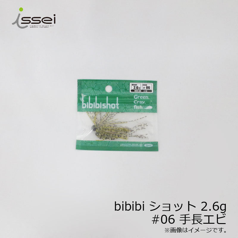 issei Rubber Jig bibibi shot 2.6g #06 Langoustine