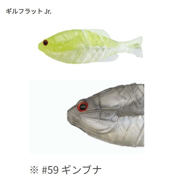 Issei Issei Worm Gill Flat Jr. #59 Silver Carp