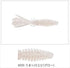 Issei Issey Worm Kaitaro Jack Bug 2.6 inch #055 Uma White Shrimp (Glow)