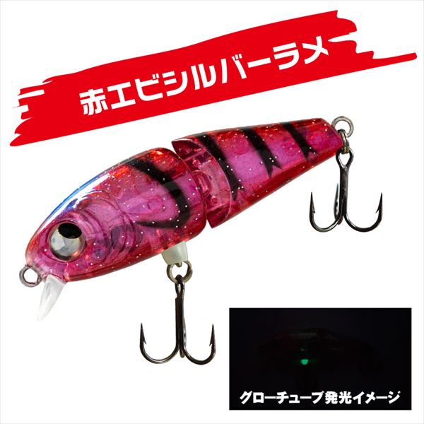 RUDIE'S Mebaminow JT 50mm 5.4g Sinking Red Shrimp Silver Glitter