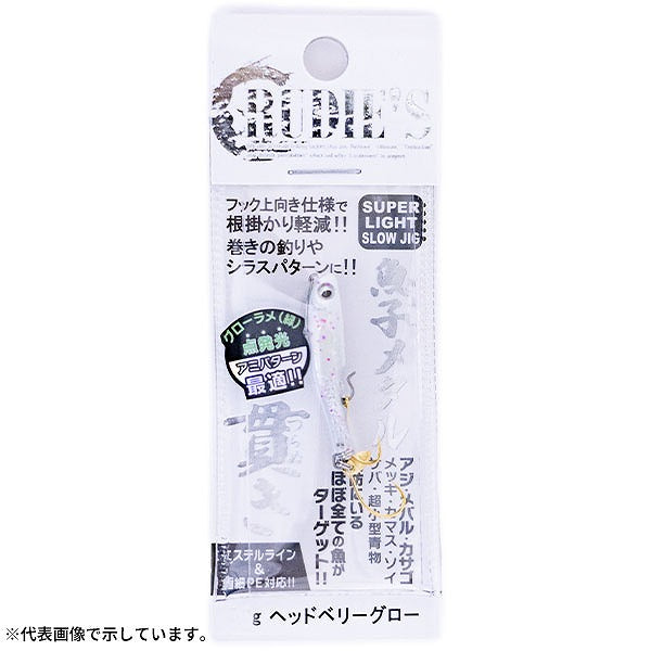 Rudy's Metal Jig Uoko Metal Nuki 5.0g Head Belly Glow