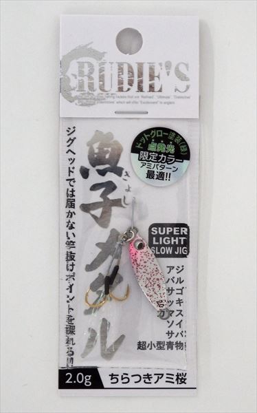 Rudy's Metal Jig Uoko Metal 2.0g Flickering Ami Sakura (TS Color)