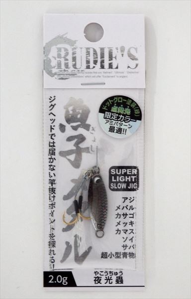 Rudy's Metal Jig Uoko Metal 2.0g Luminous Bug (TS Color)