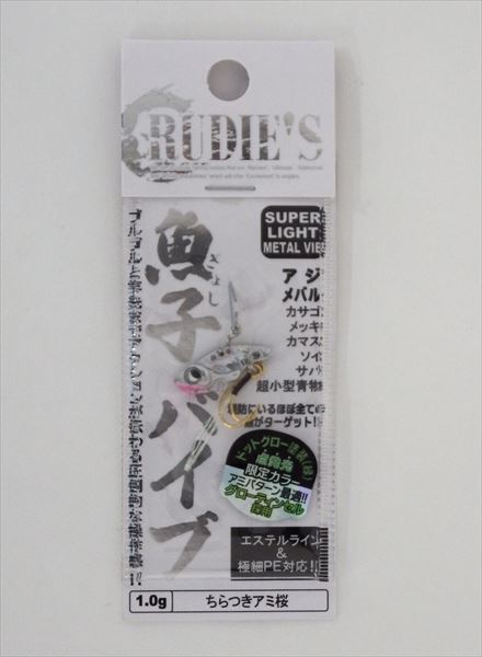 Rudy's Metal Jig Fish Roe Vibe 1.0g Flickering Ami Sakura (TS Color)