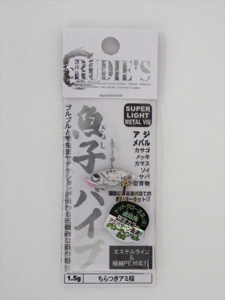 Rudy's Metal Jig Fish Roe Vibe 1.5g Flickering Ami Sakura (TS Color)