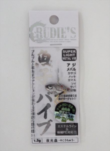 Rudy's Metal Jig Fish Roe Vibe 1.5g Luminous Bug (TS Color)