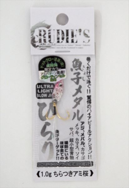 Rudy's Metal Jig Uoko Metal Hirari 1.0g Flickering Ami Sakura (TS Color)