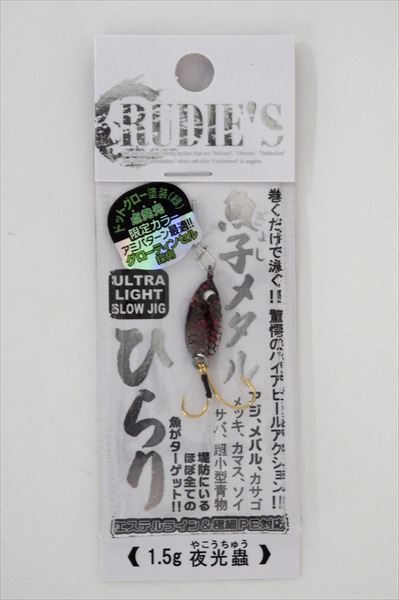 Rudy's Metal Jig Uoko Metal Hirari 1.5g Luminous Bug (TS Color)