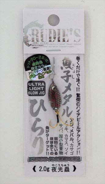 Rudy's Metal Jig Uoko Metal Hirari 2.0g Luminous Bug (TS Color)