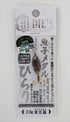 Rudy's Metal Jig Uoko Metal Hirari 2.0g Luminous Bug (TS Color)