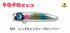 Jumprise Seabass Lure Teroterokun 75F #01 Lens Candy Glowberry