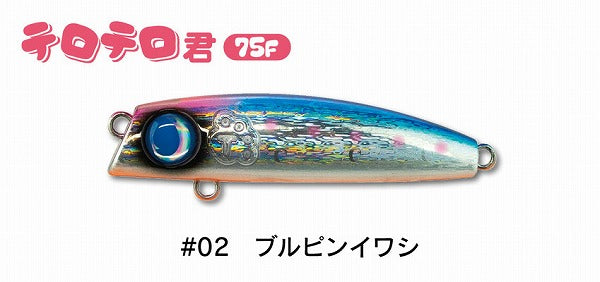 Jumprise Seabass Lure Teroterokun 75F #02 Blue Pink Sardine