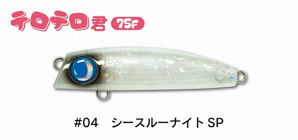 Jumprise Seabass Lure Teroterokun 75F #04 See-through Night