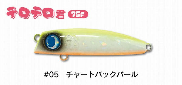 Jumprise Seabass Lure Teroterokun 75F #05 Chart Back Pearl