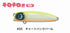 Jumprise Seabass Lure Teroterokun 75F #05 Chart Back Pearl