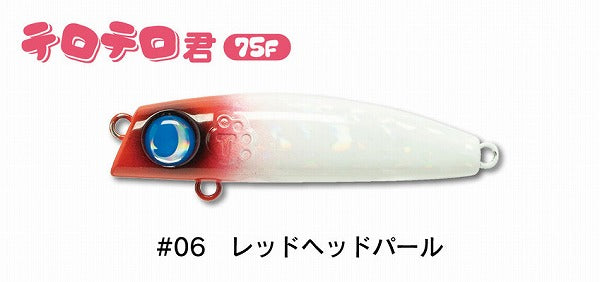 Jumprise Seabass Lure Teroterokun 75F #06 Red Head Pearl