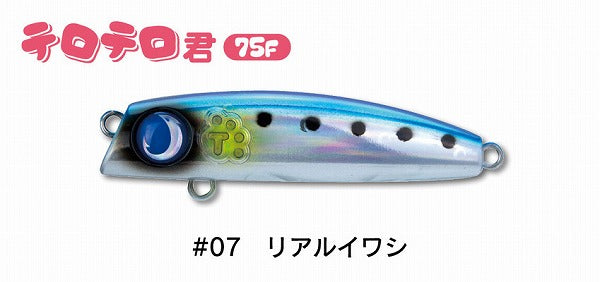 Jumprise Seabass Lure Teroterokun 75F #07 Real Sardine