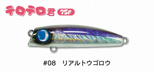 Jumprise Seabass Lure Teroterokun 75F #08 Real Togoro