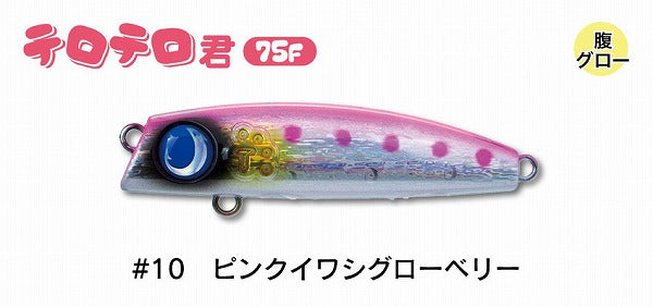 Jumprise Seabass Lure Teroterokun 75F #10 Pink Sardine Glow Berry