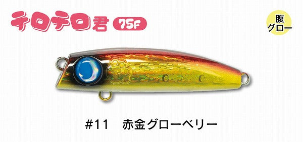 Jumprise Seabass Lure Teroterokun 75F #11 Red and Gold Glowberry