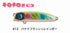 Jumprise Seabass Lure Teroterokun 75F #12 Banana Flash Rainbow