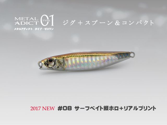 Little Jack Metal Addict Type-01 40g #08 Surf bait vertical holo + real print