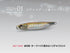 Little Jack Metal Addict Type-01 40g #08 Surf bait vertical holo + real print