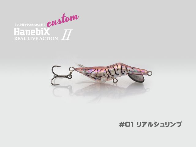 Little Jack Hanevix Custom 2-35 #01 Real Shrimp