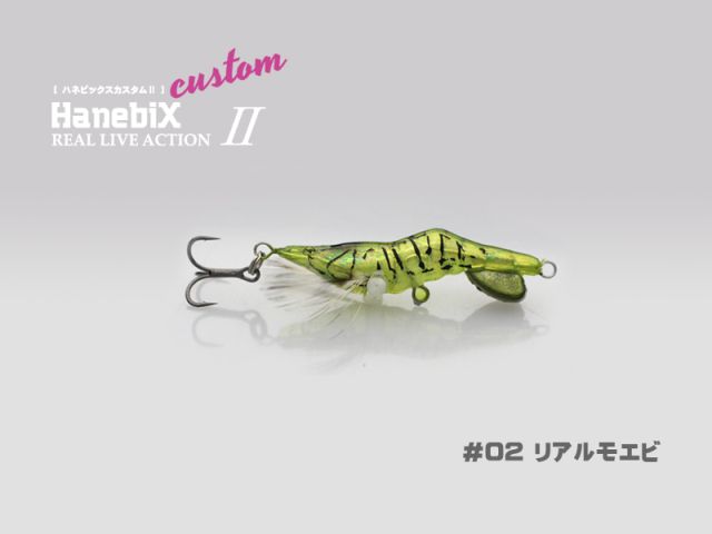 Little Jack Hanevix Custom 2-35 #02 Real Shrimp