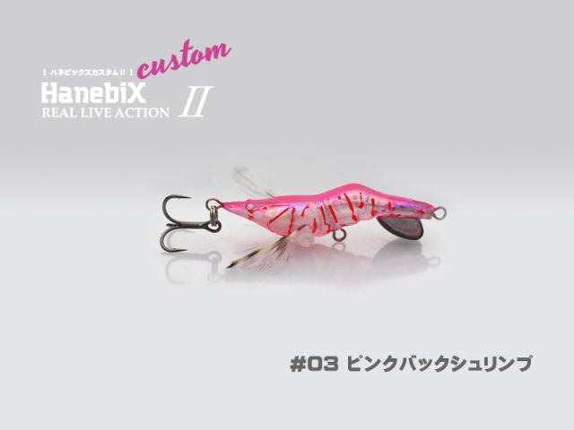 Little Jack Hanevix Custom 2-35 #03 Pink Back Shrimp