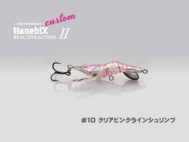 Little Jack Hanevix Custom 2-35 #10 Clear Pink Line Shrimp