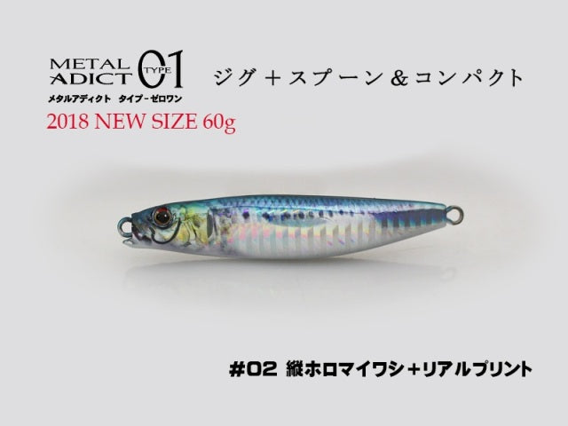 Little Jack Metal Addict-01 60g #02 Vertical Hollow Sardine + Real Print